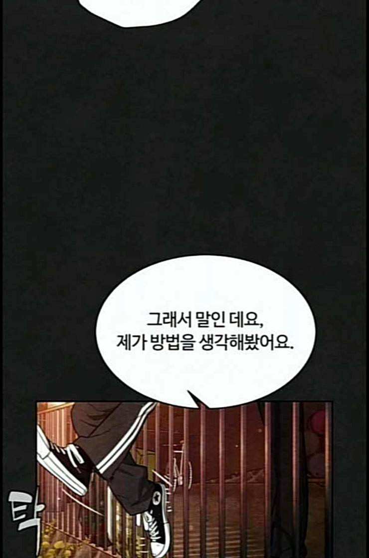 화이트 블러드 24화 13