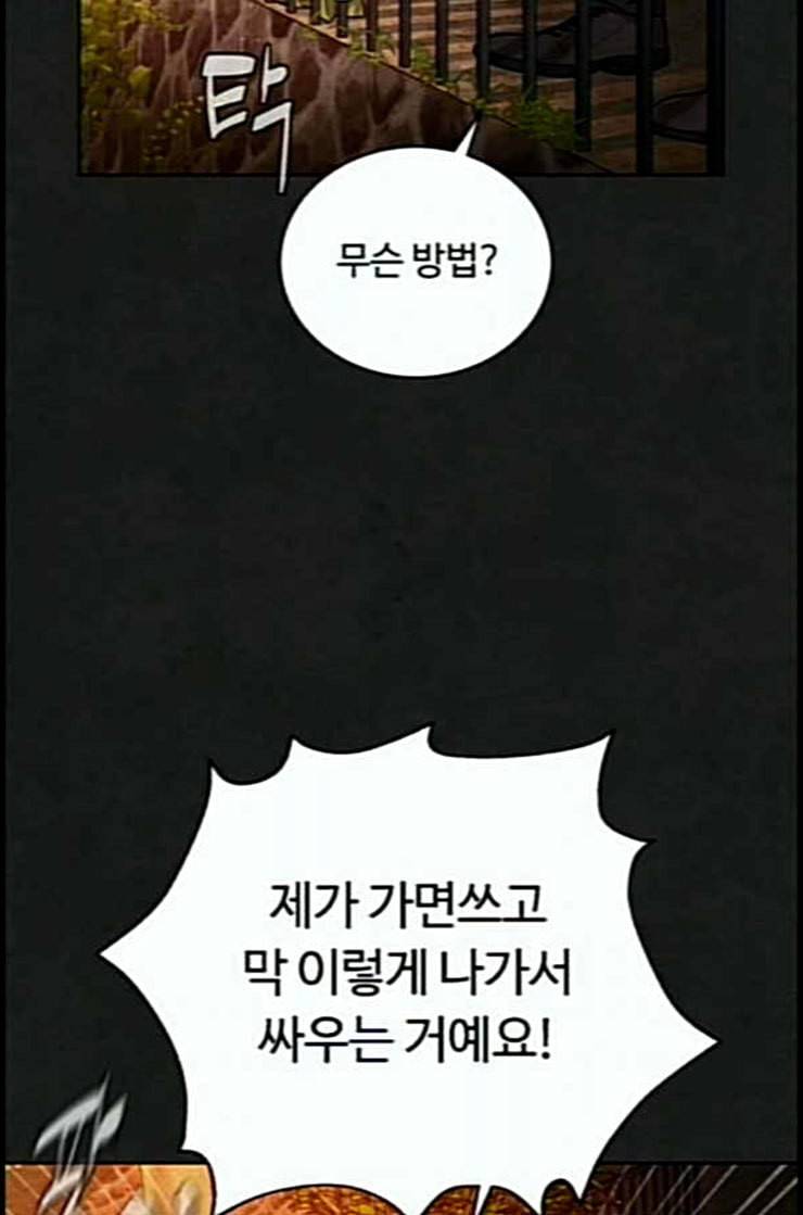화이트 블러드 24화 14