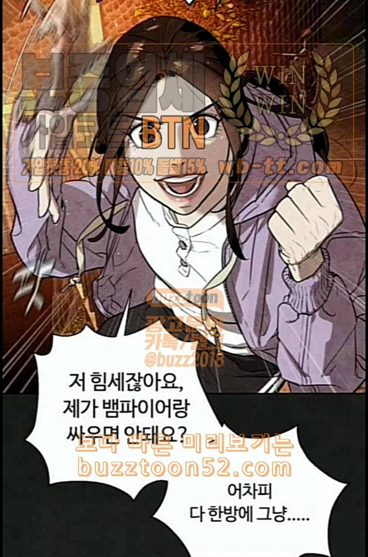 화이트 블러드 24화 15