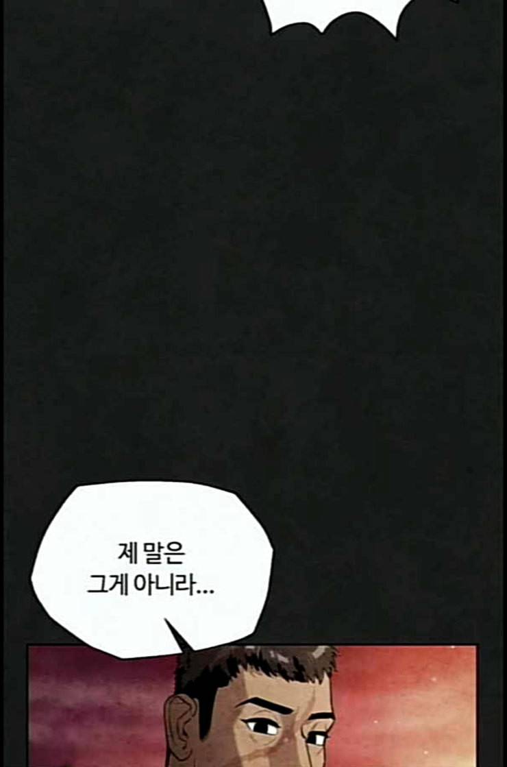 화이트 블러드 24화 16