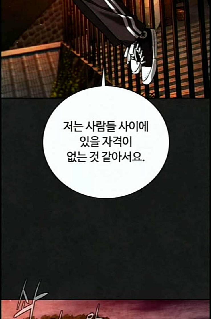 화이트 블러드 24화 19