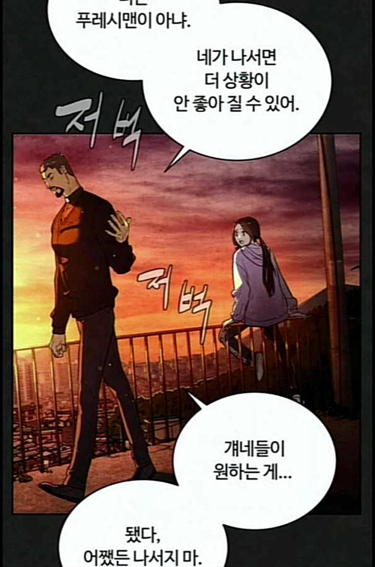 화이트 블러드 24화 21