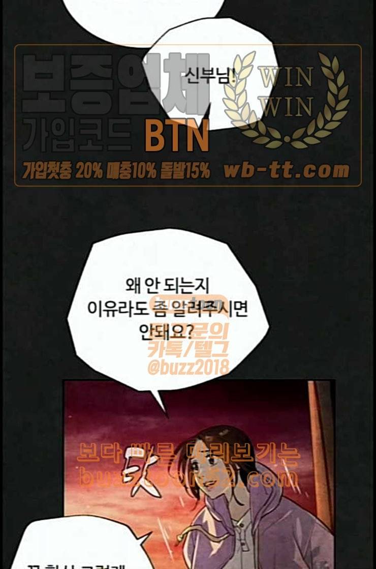 화이트 블러드 24화 22