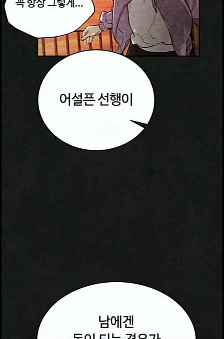 화이트 블러드 24화 23