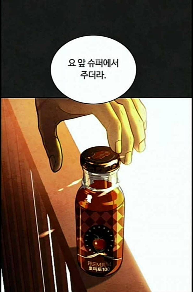 화이트 블러드 24화 27