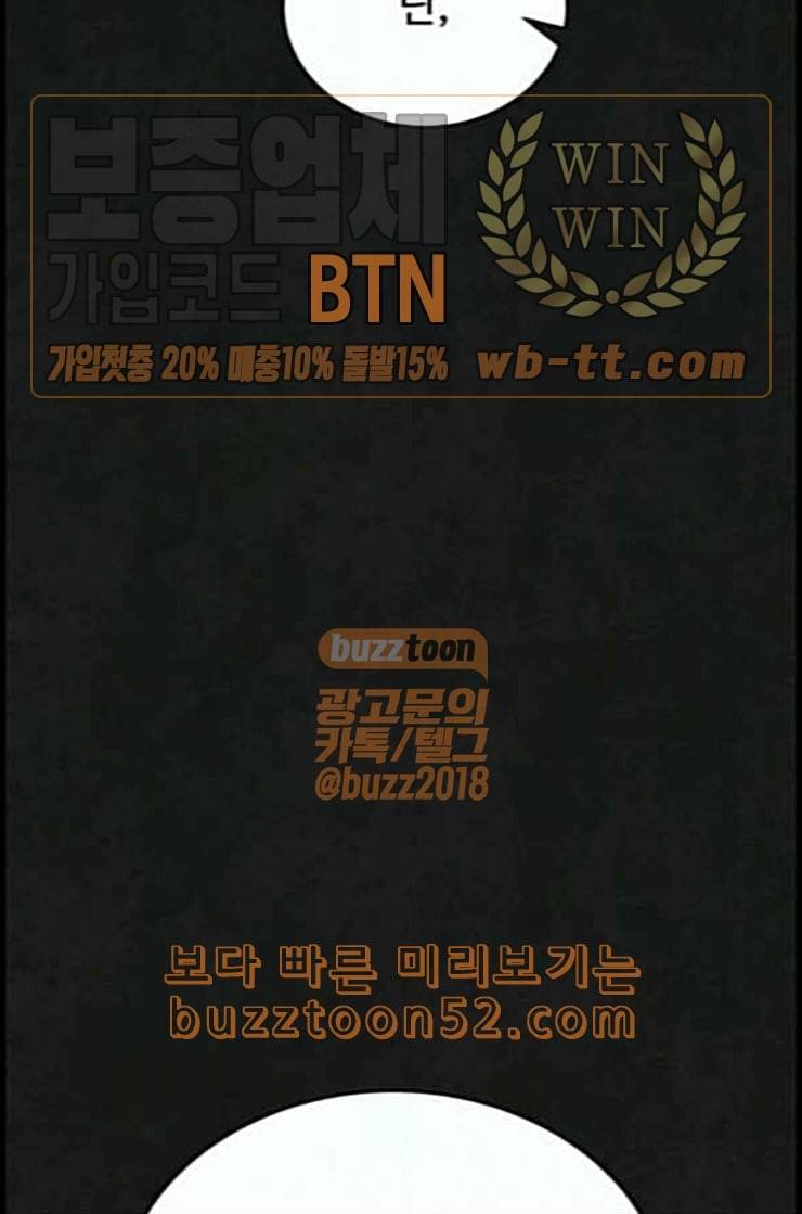 화이트 블러드 24화 29