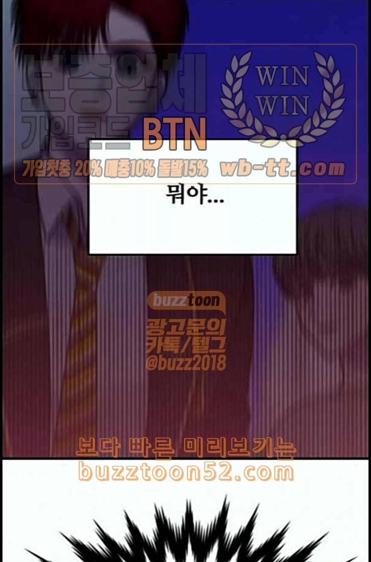 여주실격 32화 가지가지 하네 1