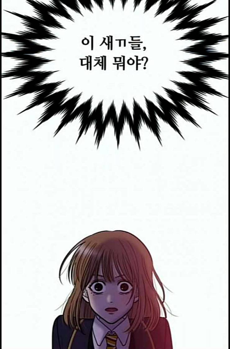 여주실격 32화 가지가지 하네 2