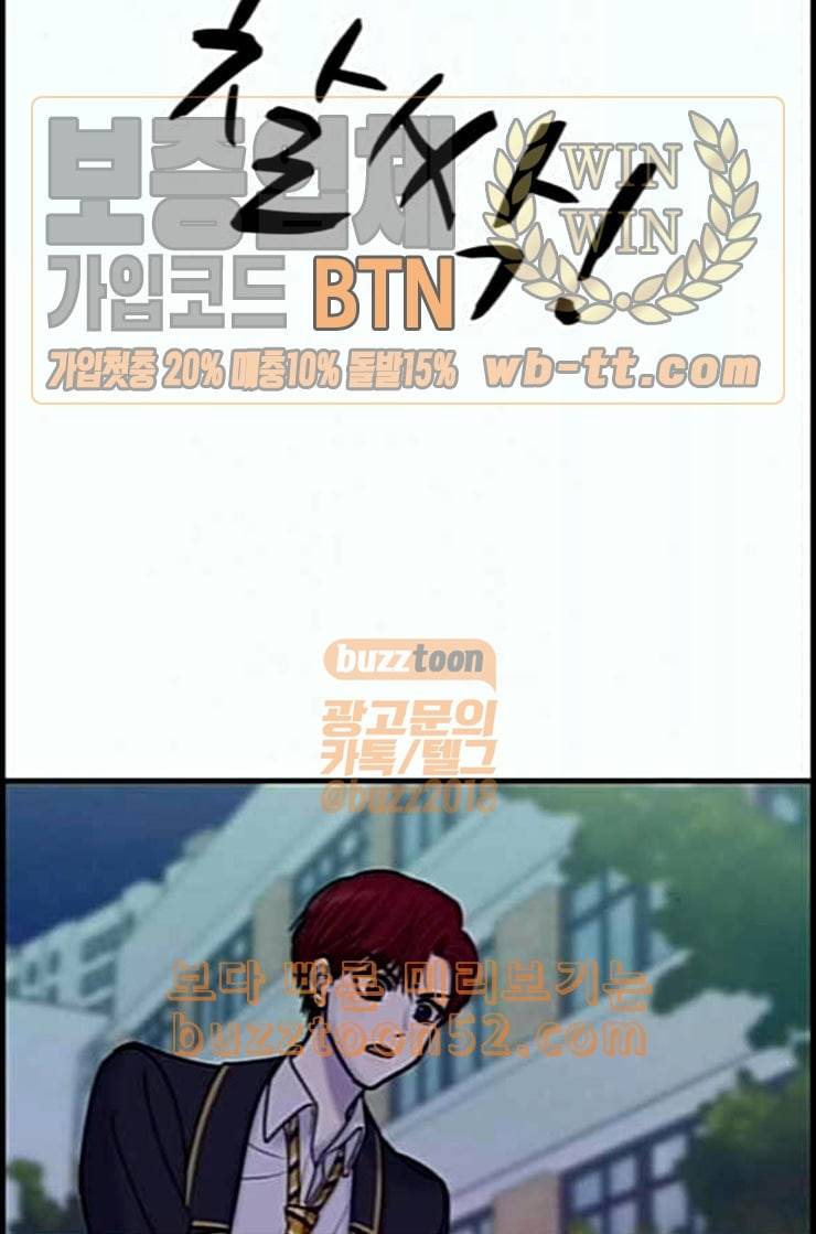 여주실격 32화 가지가지 하네 8