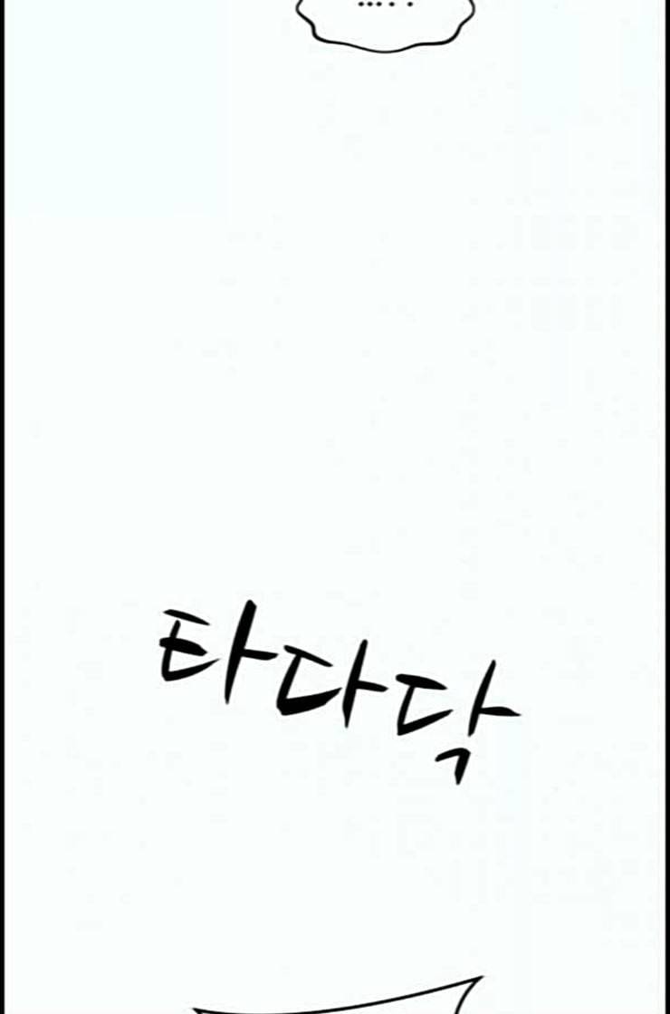 여주실격 32화 가지가지 하네 13