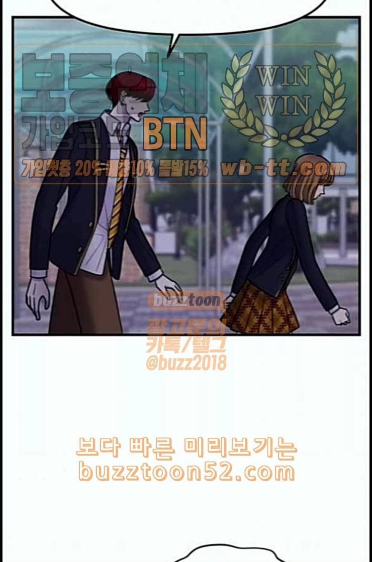 여주실격 32화 가지가지 하네 15