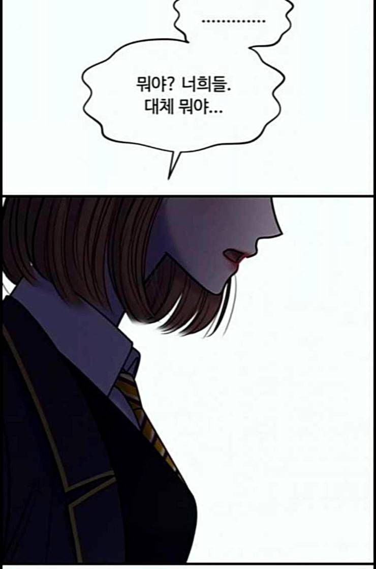 여주실격 32화 가지가지 하네 16