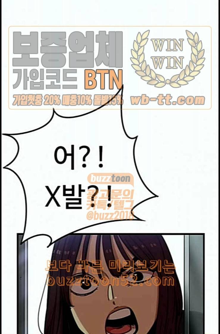 뷰티풀 군바리 246화 네이버 1