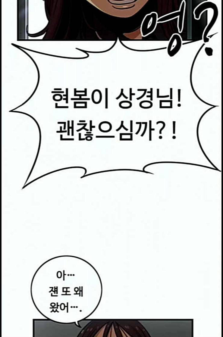 뷰티풀 군바리 246화 네이버 2