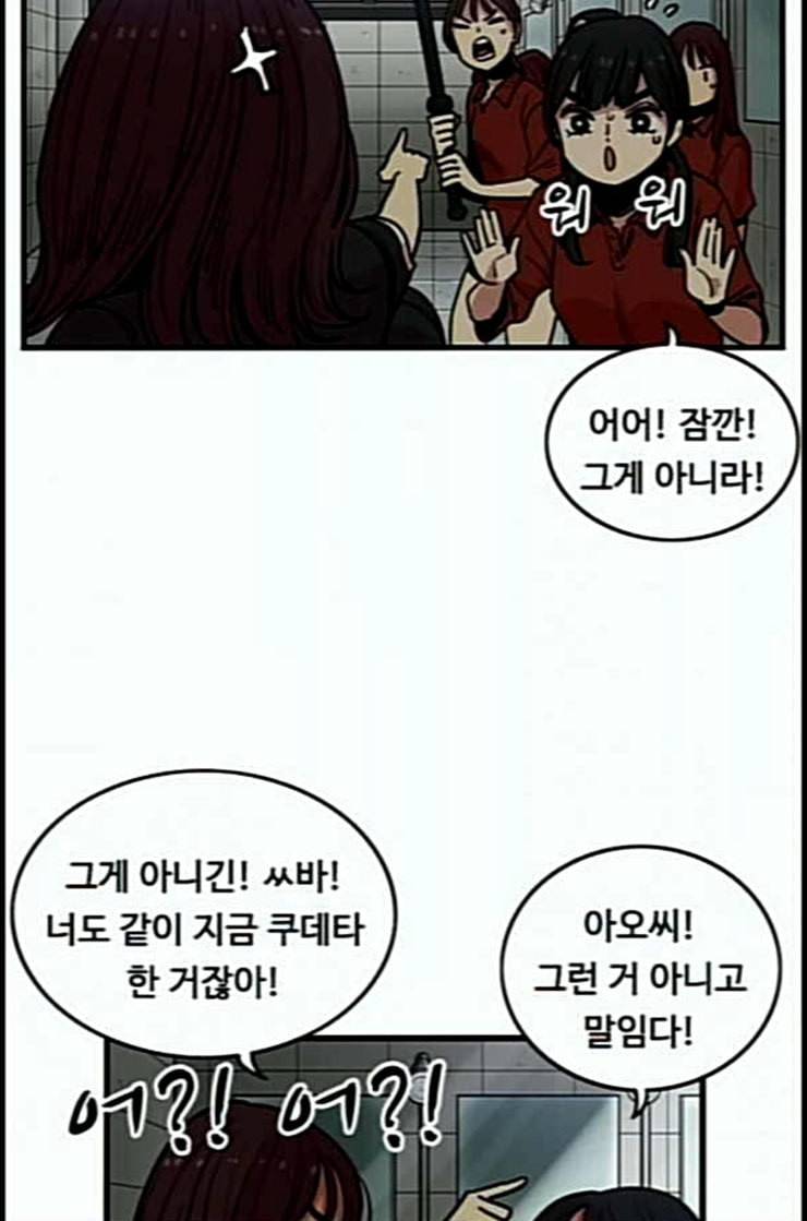 뷰티풀 군바리 246화 네이버 4