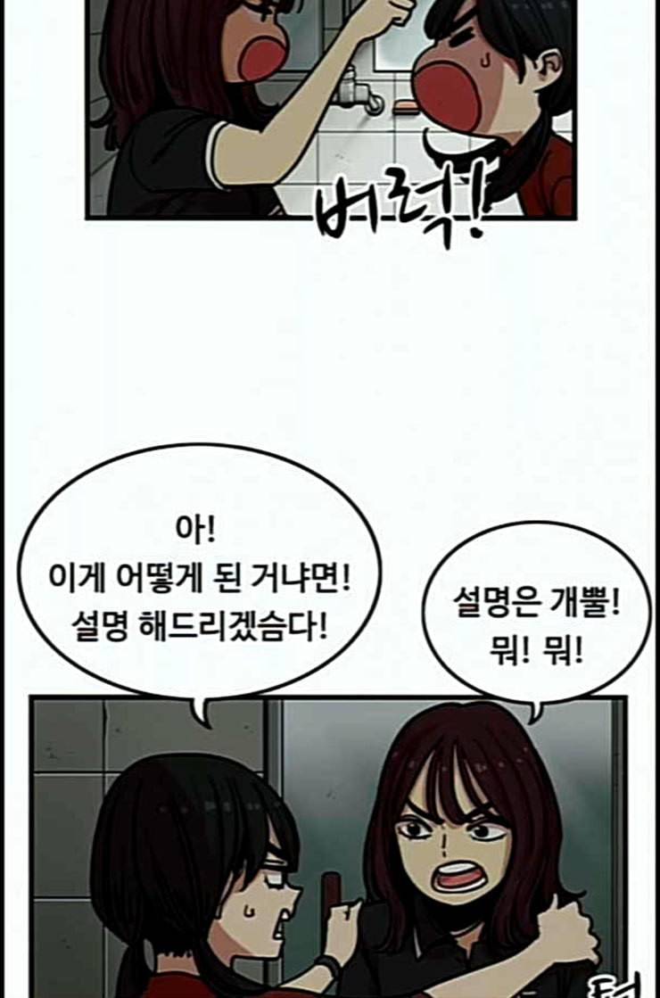 뷰티풀 군바리 246화 네이버 5