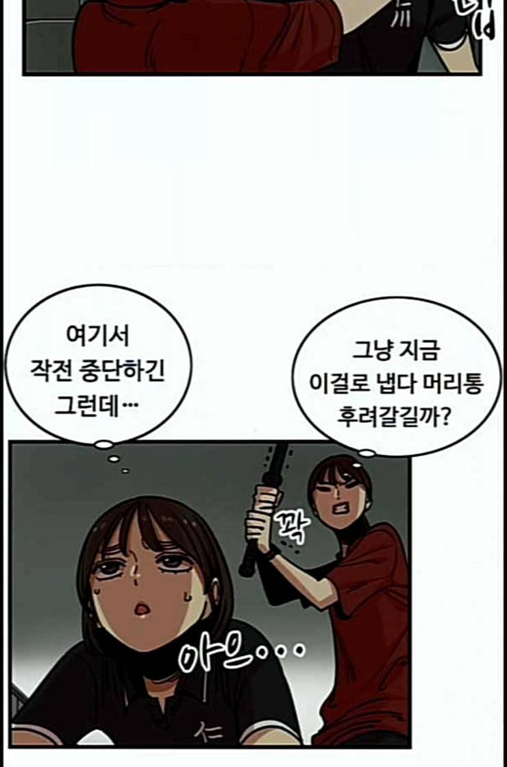 뷰티풀 군바리 246화 네이버 6