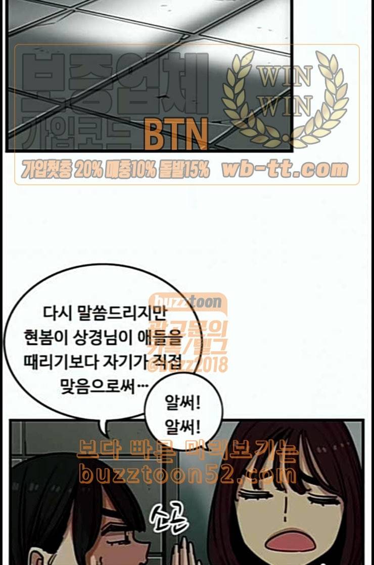 뷰티풀 군바리 246화 네이버 8