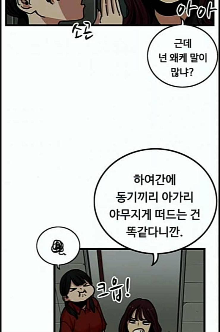 뷰티풀 군바리 246화 네이버 9