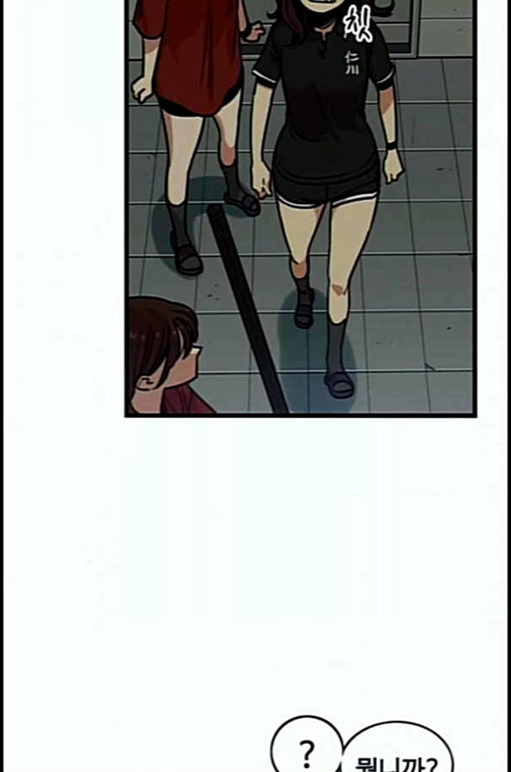 뷰티풀 군바리 246화 네이버 10
