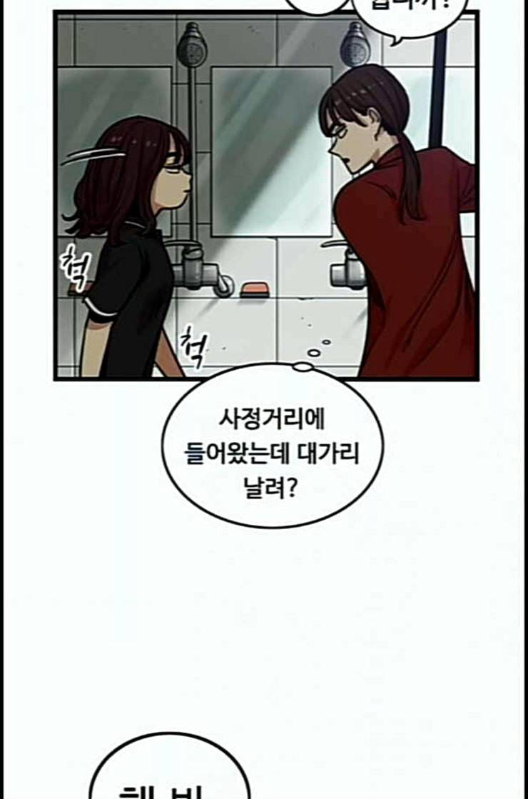 뷰티풀 군바리 246화 네이버 11