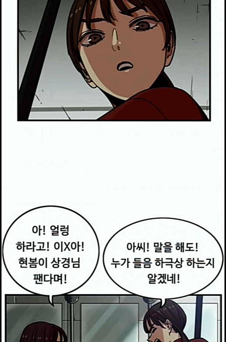 뷰티풀 군바리 246화 네이버 13