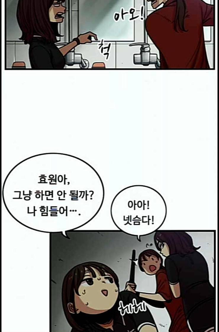 뷰티풀 군바리 246화 네이버 14