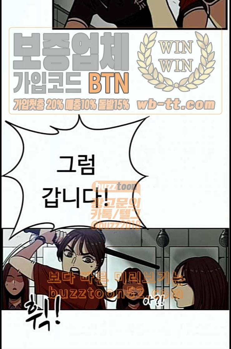 뷰티풀 군바리 246화 네이버 15