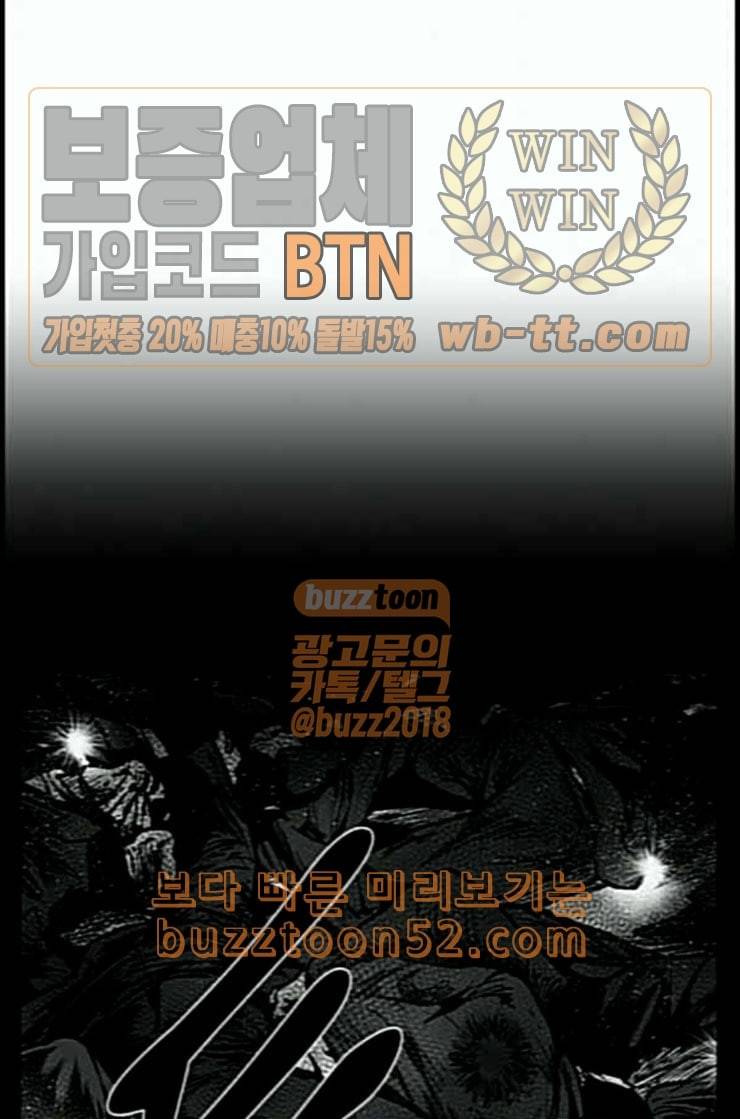 헬퍼 2 킬베로스 233화 1