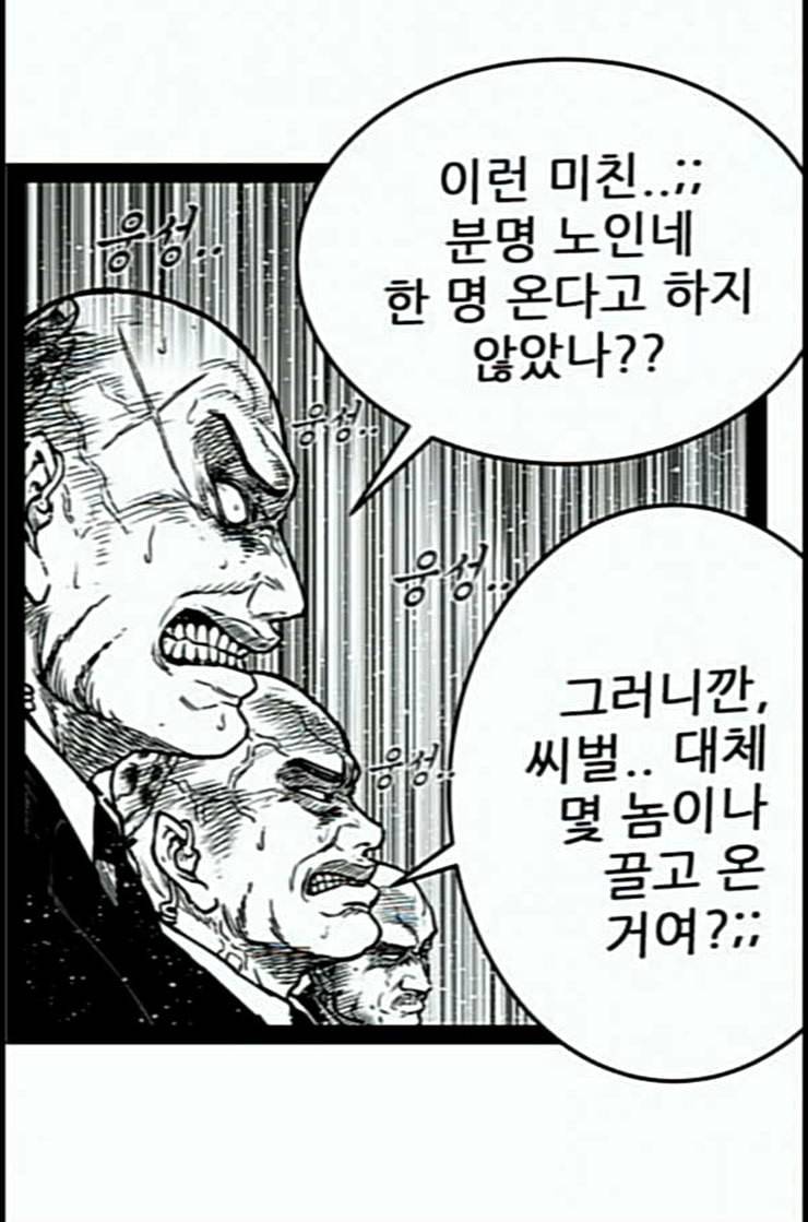 헬퍼 2 킬베로스 233화 6