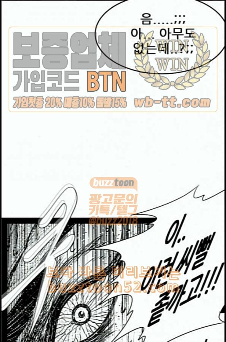 헬퍼 2 킬베로스 233화 8