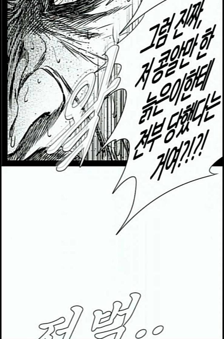 헬퍼 2 킬베로스 233화 9