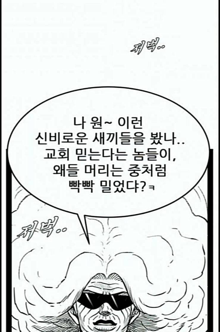 헬퍼 2 킬베로스 233화 12