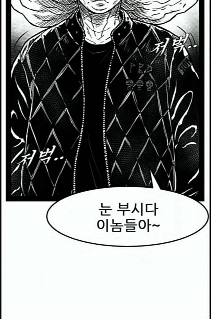 헬퍼 2 킬베로스 233화 13