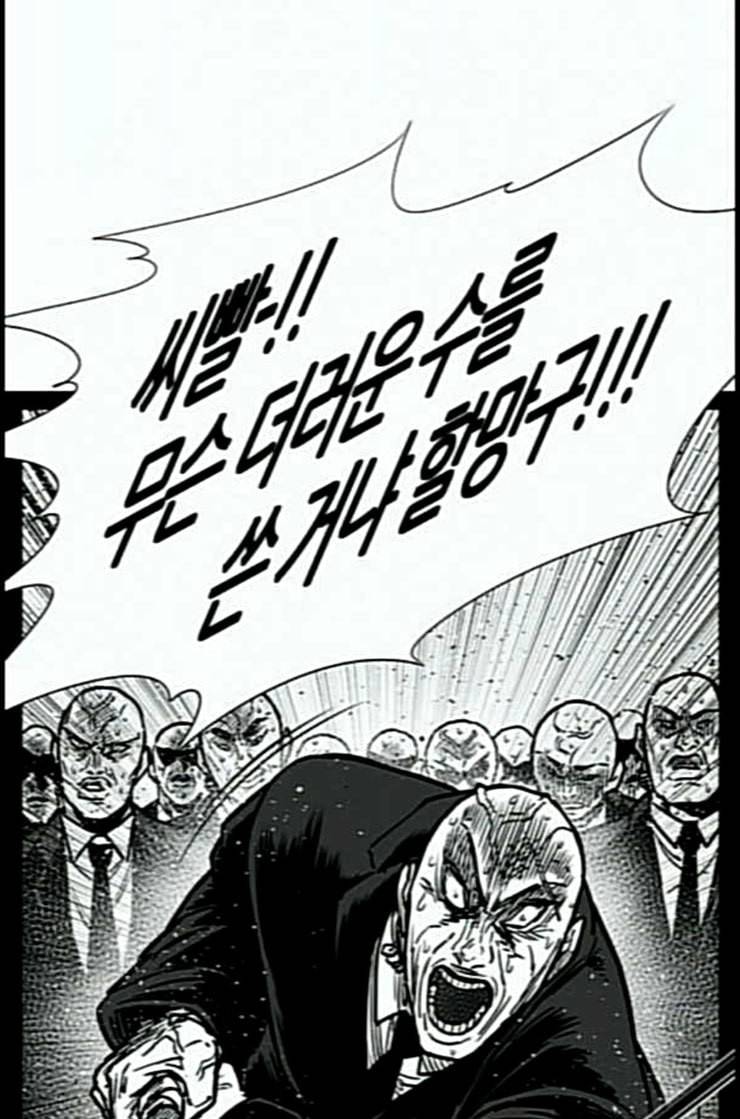 헬퍼 2 킬베로스 233화 14