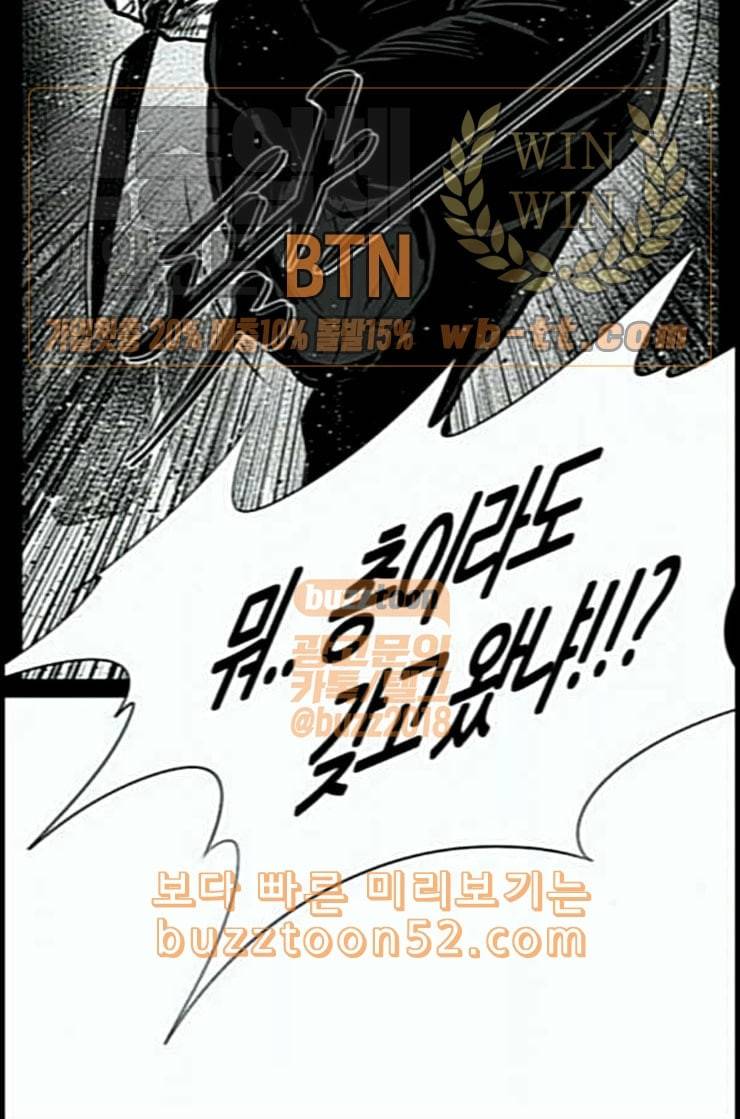 헬퍼 2 킬베로스 233화 15