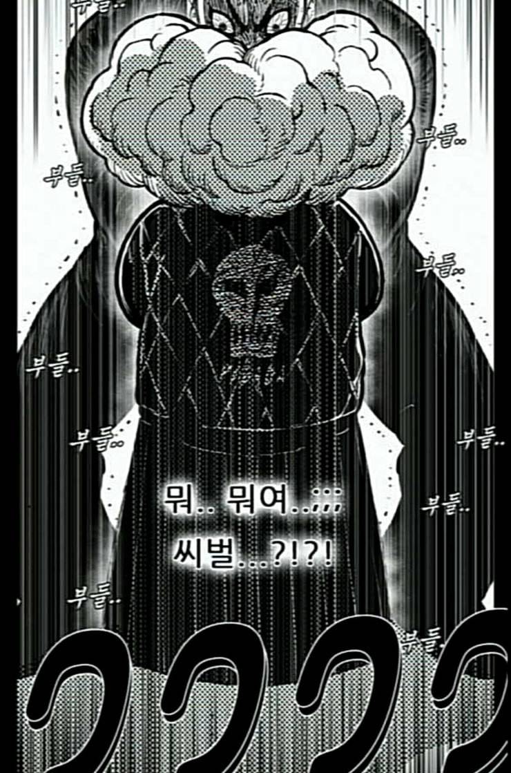 헬퍼 2 킬베로스 233화 23