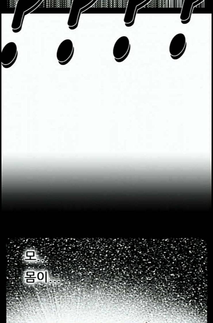 헬퍼 2 킬베로스 233화 24