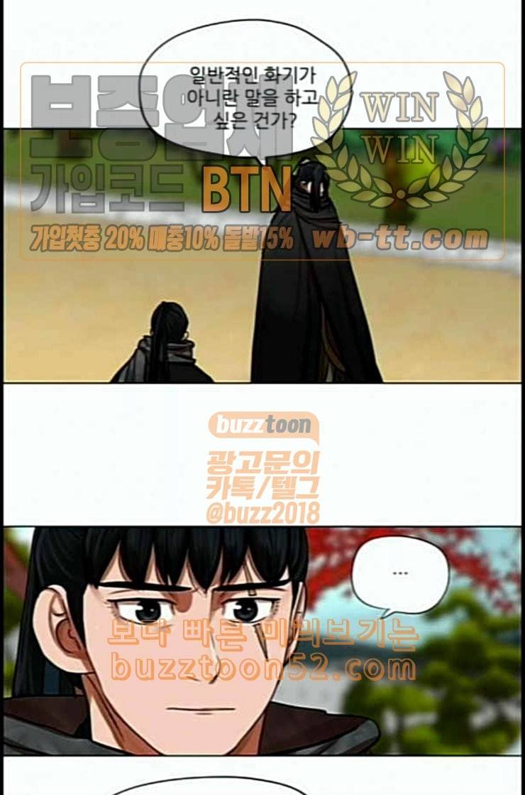 장씨세가 호위무사 62화 네이버 1