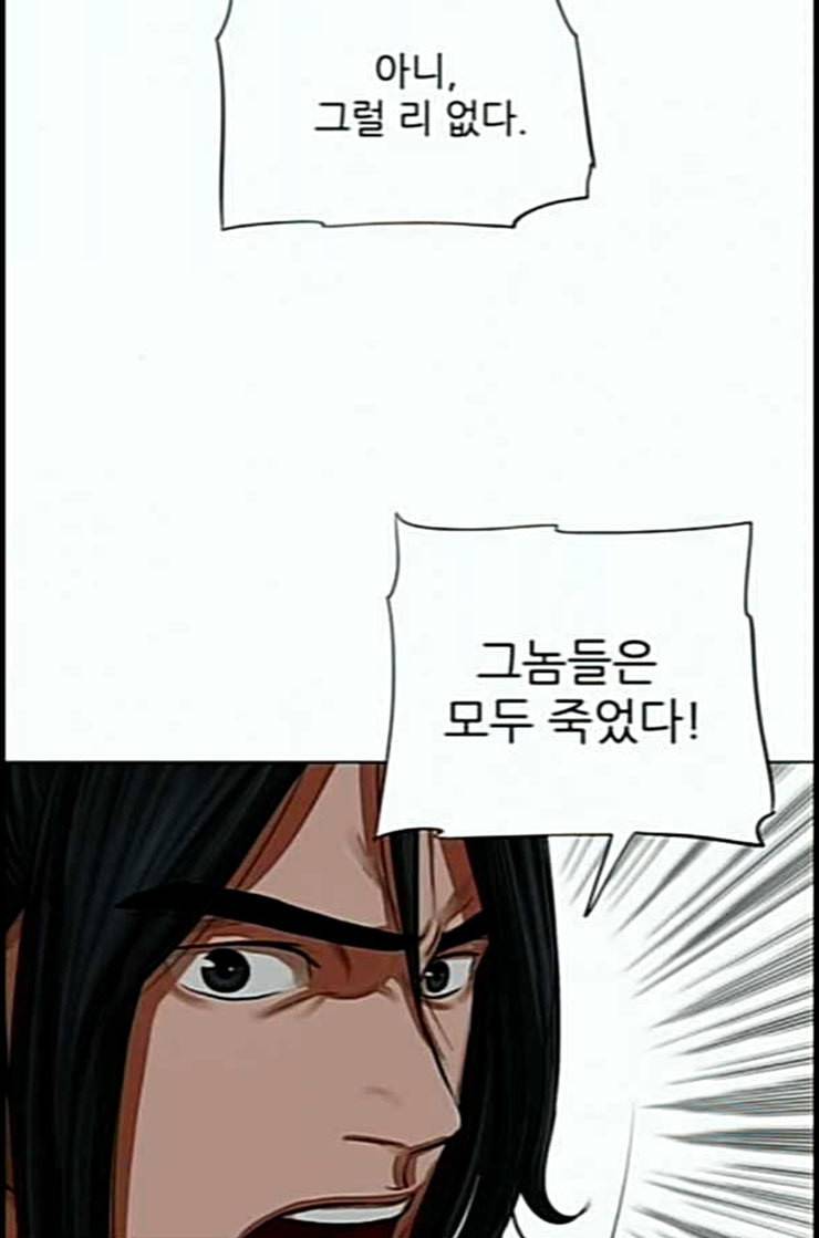 장씨세가 호위무사 62화 네이버 3