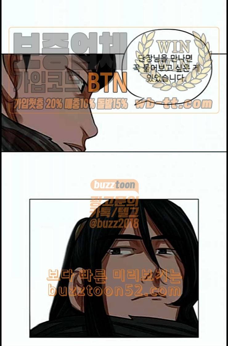 장씨세가 호위무사 62화 네이버 8