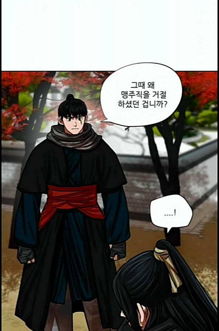 장씨세가 호위무사 62화 네이버 9