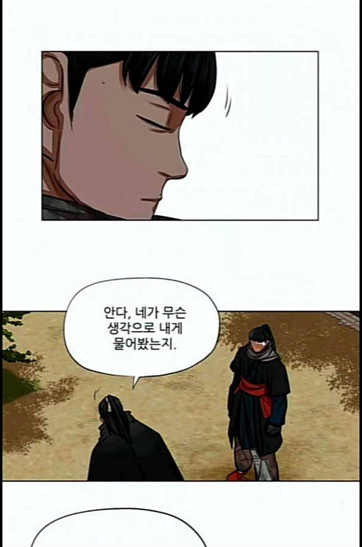 장씨세가 호위무사 62화 네이버 12