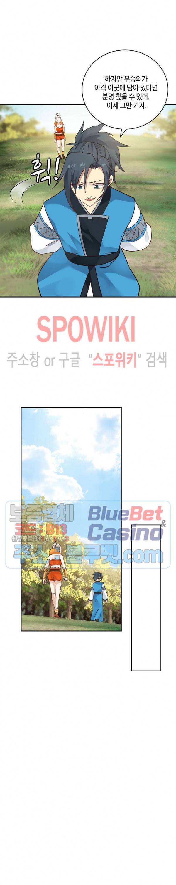 무련전봉 165화 2