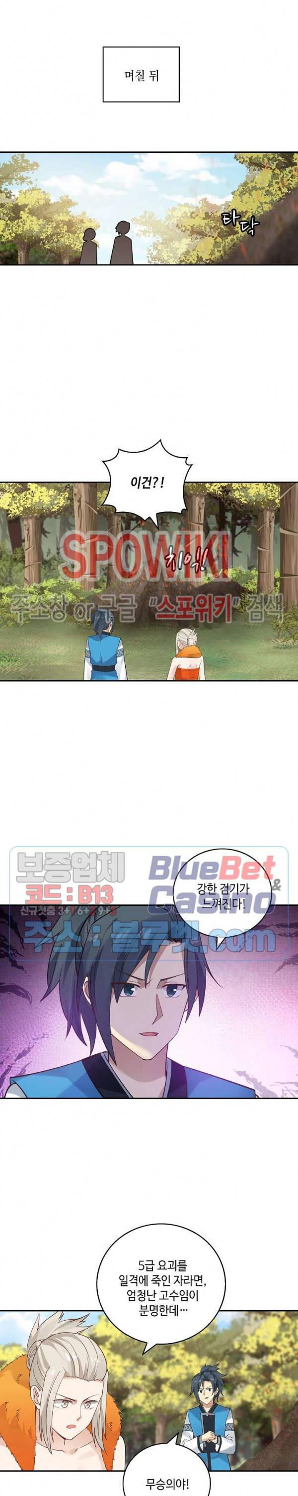 무련전봉 165화 3