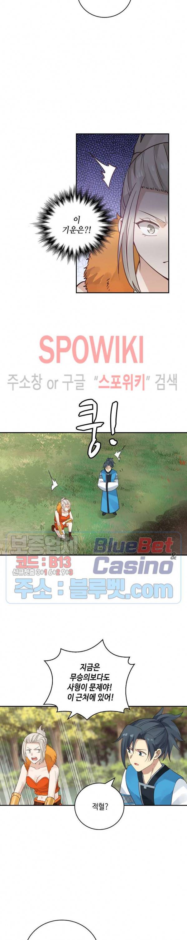 무련전봉 165화 4