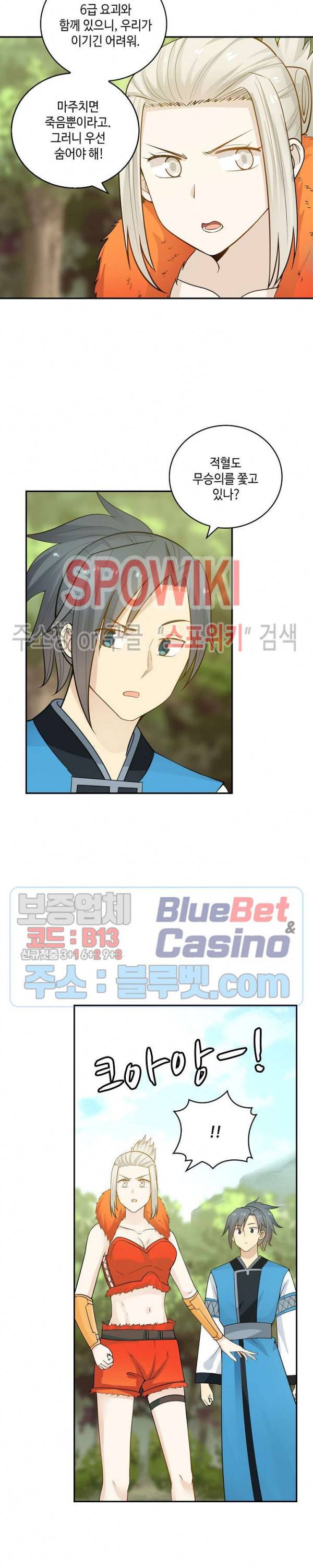 무련전봉 165화 5