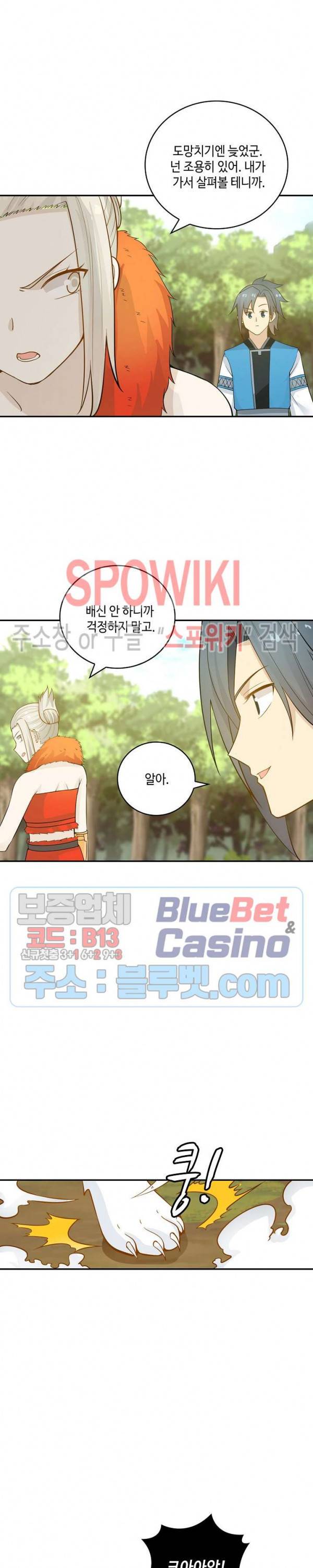 무련전봉 165화 6