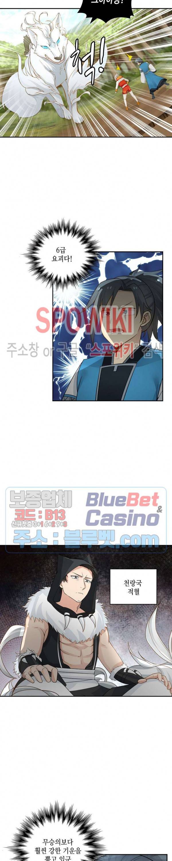 무련전봉 165화 7