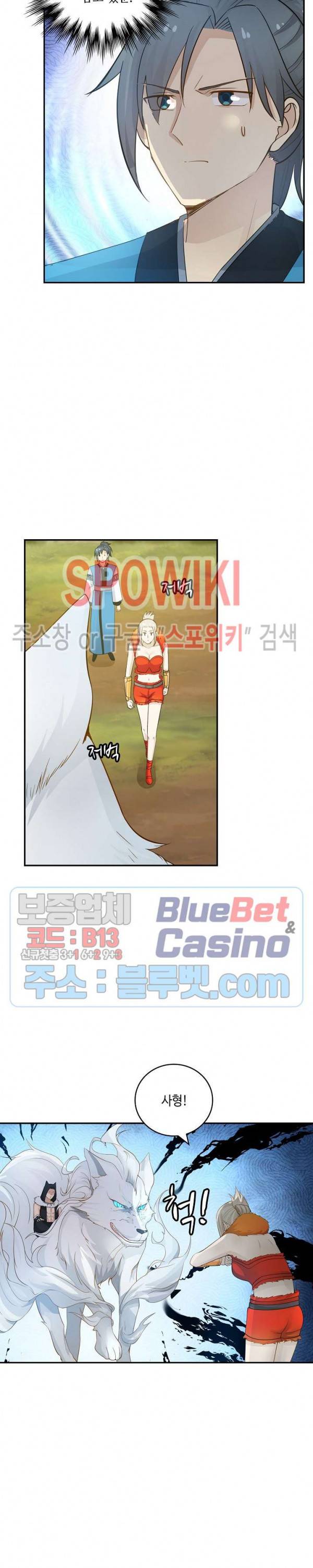 무련전봉 165화 8